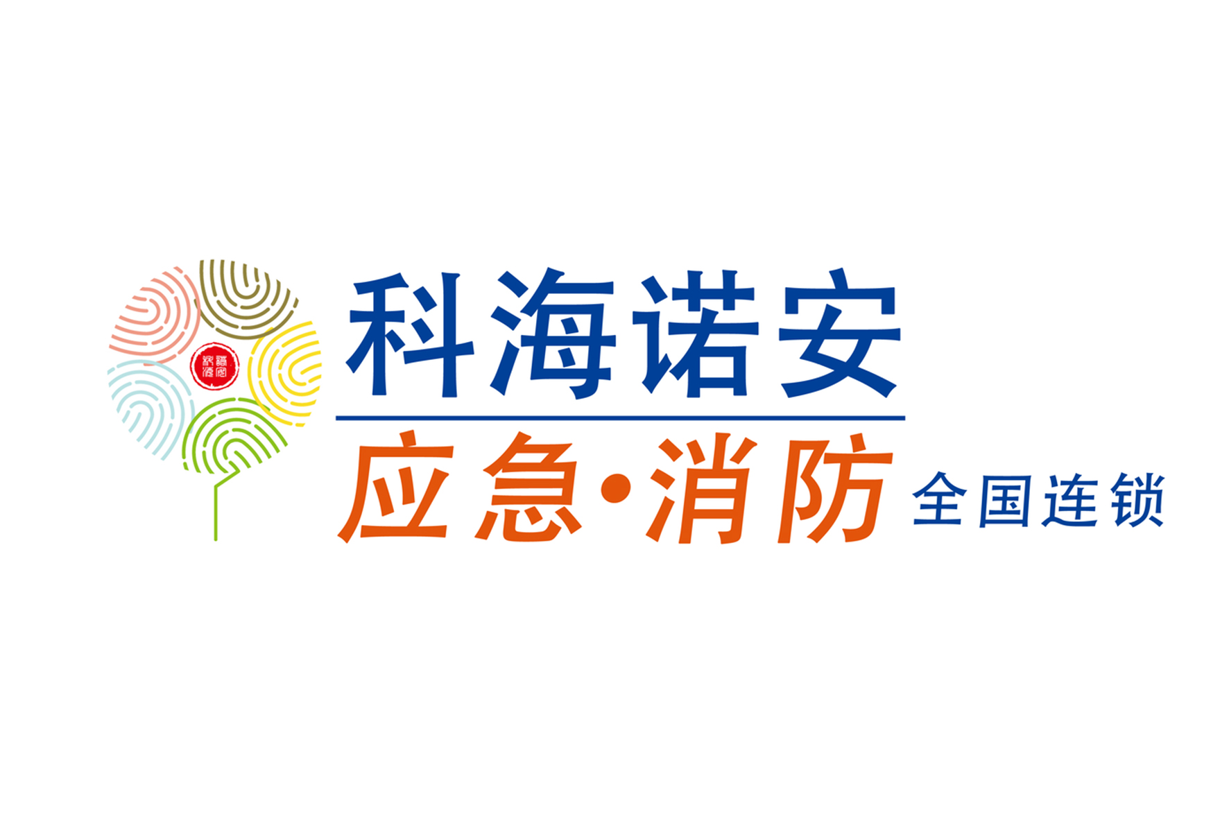 諾安應急消防服務平臺